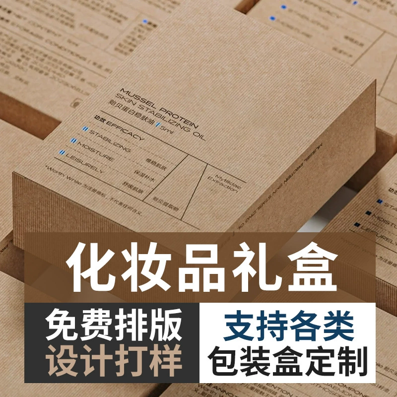 2025 гофрированная маска для косметики бумажная коробка цветная лазерная печать помада косметическая подарочная коробка