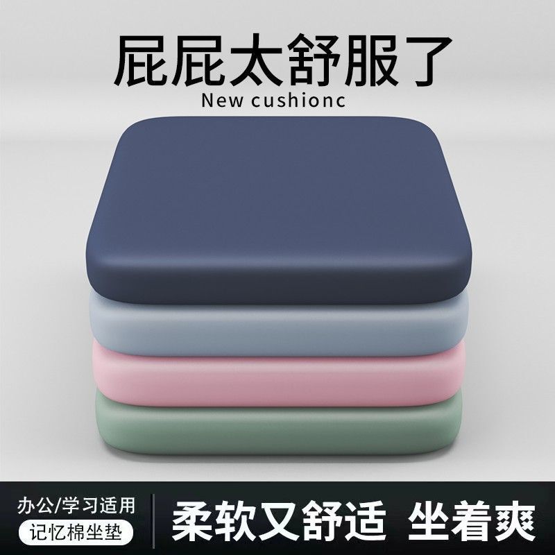 办公久坐神器四季通用加厚增高海绵坐垫餐椅坐垫学生凳垫屁垫蒲团|undefined