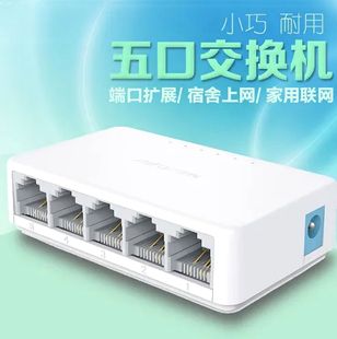 Mini 5-port 100-megawatt plastic case Ethernet switch network switch plug-and-play monitor hub
