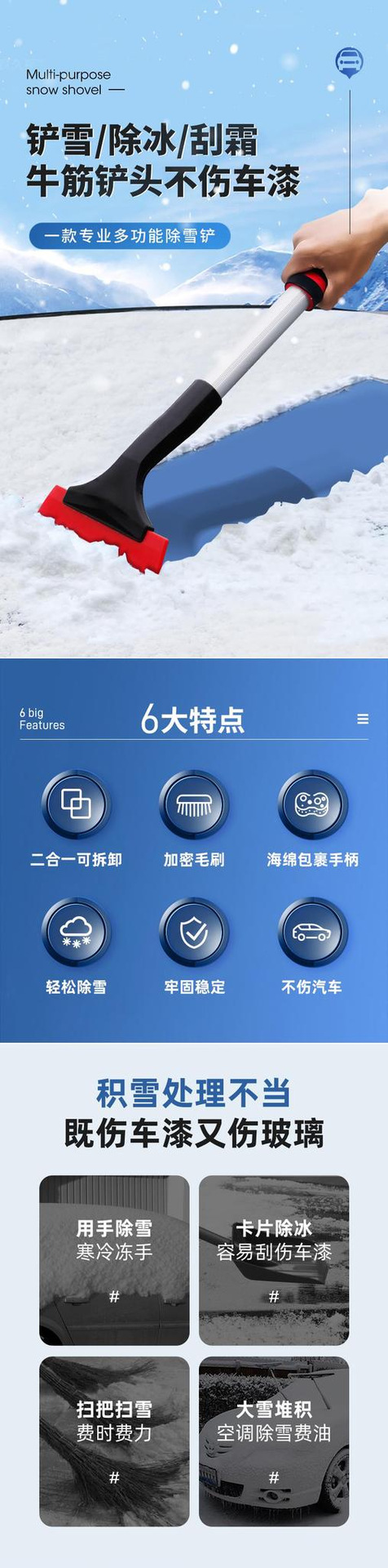 Car Snow Removal and Ice Removal Tool, Glass Snow Scraper, Car Snow Shovel, Winter Car Defrosting Tool, Car Snow Removal Shovel