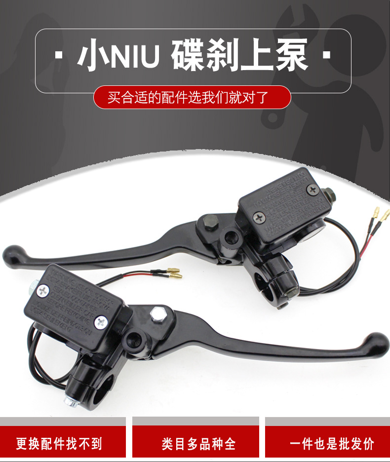 Smooth type suitable for Mavericks N1 N1s electric vehicle brake upper pump front and rear disc brake brake oil pump hydraulic main pump