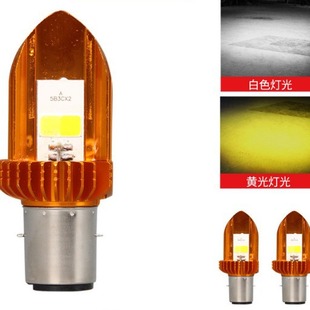 Motorcycle LED headlight cross-border wholesale sword motorcycle two-color built-in headlight off-road three-claw bulb H4