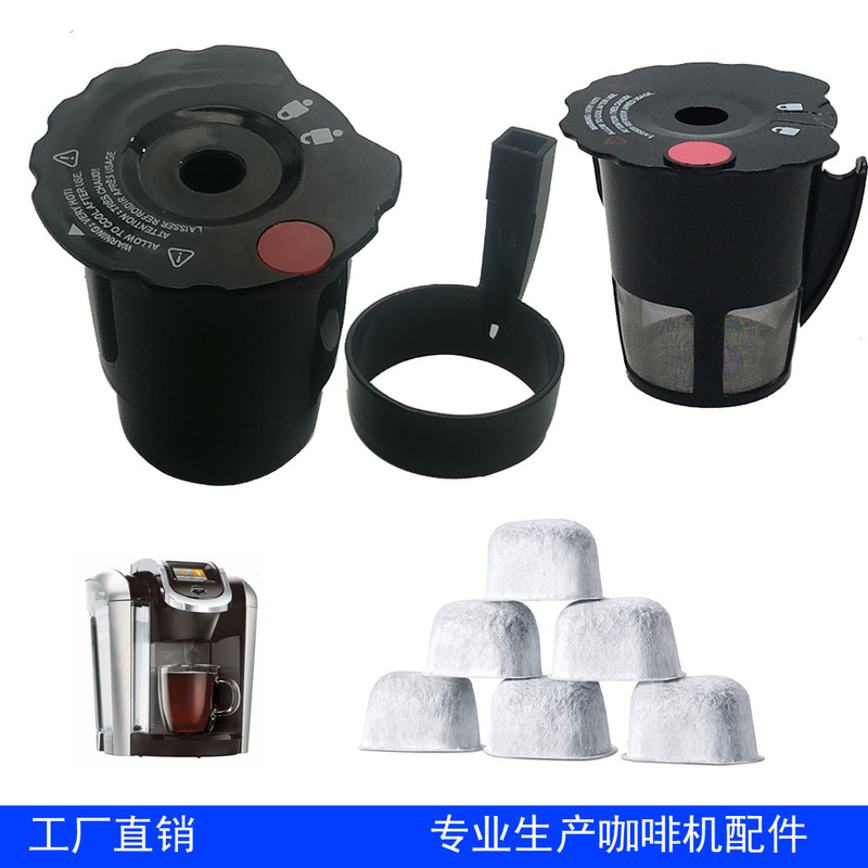 Coffee Filter core for Keurig 2.0 My Kcup coffee machine charcoal filter core bracket filter Cup