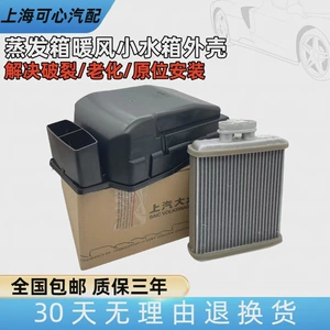 02-18 Polo üçün Kondisioner Kiçik Su Çəni Qabığı Evaporator Qabığı