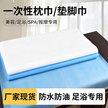 一次性枕巾垫巾防水防油毛巾美容美甲足浴垫脚布隔脏擦脚巾批发