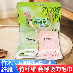Bamboo Fiber Towel Two-Piece Gift Box Household Towel Soft and Absorbent Community Event Souvenir Wholesale