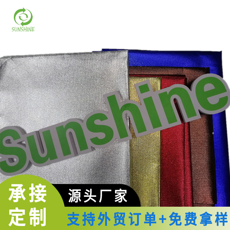 厂供隔热防水反光PET淋膜无纺布镭射镀铝膜复合无纺布箱包手袋用