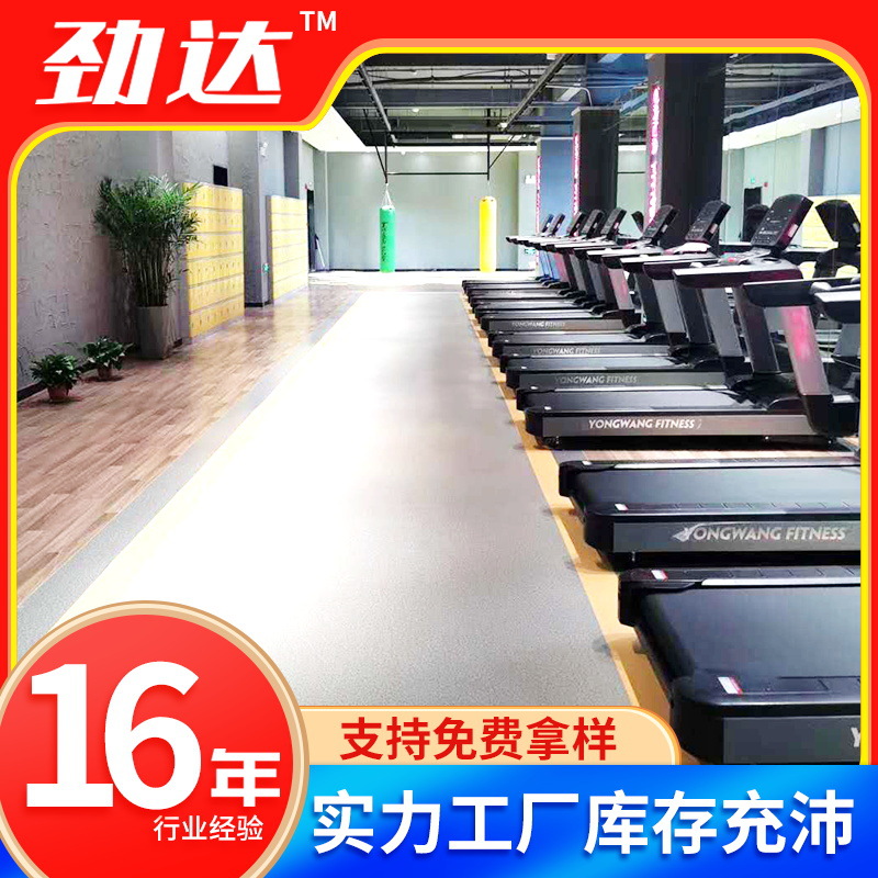 批发pvc塑胶地板复合卷材健身房操房有氧区商用地胶来图定 制