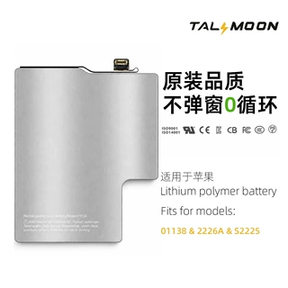适用苹果17/17Plus/17ProMax电池电芯 iPhone17 4252mAh原厂品质