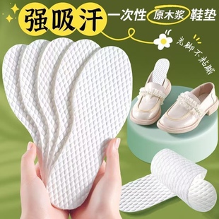 Disposable Wood Pulp Sanitary Insoles for Summer Sports, Thin Barefoot Artifacts, Sweat-Absorbent, Deodorant and Breathable
