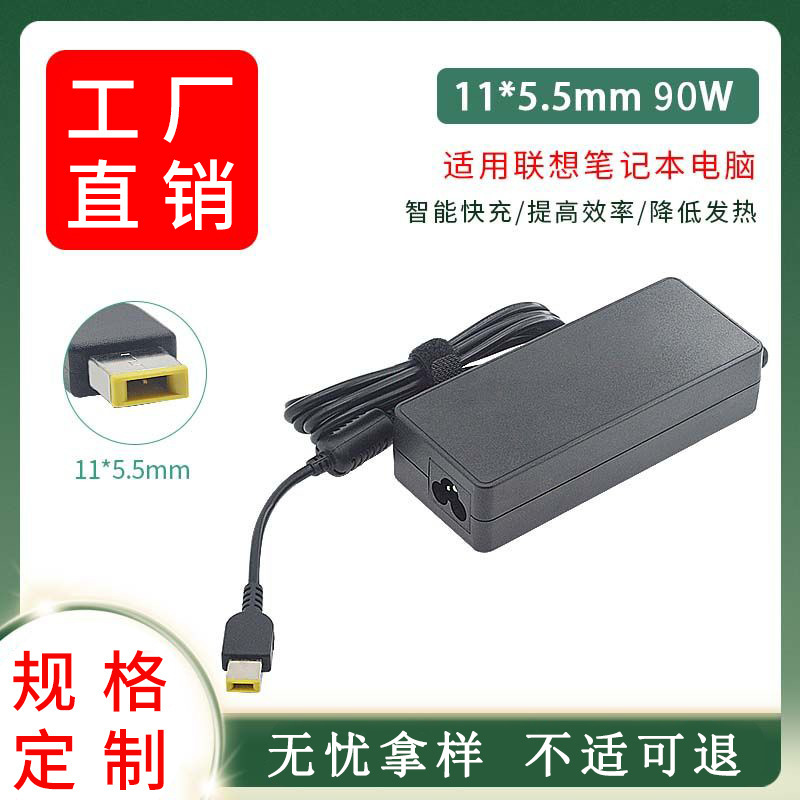 Applicable to ThinkPad Lenovo charger T440 laptop G510 adapter Z510 square Port Power supply