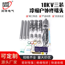 ��|����10KV ��о��s����K���^�߉���s�K���^ ��s����K��