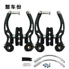 自行车山地车v刹车器全v刹夹器铁制刹器自行车刹车制动器闸器配件