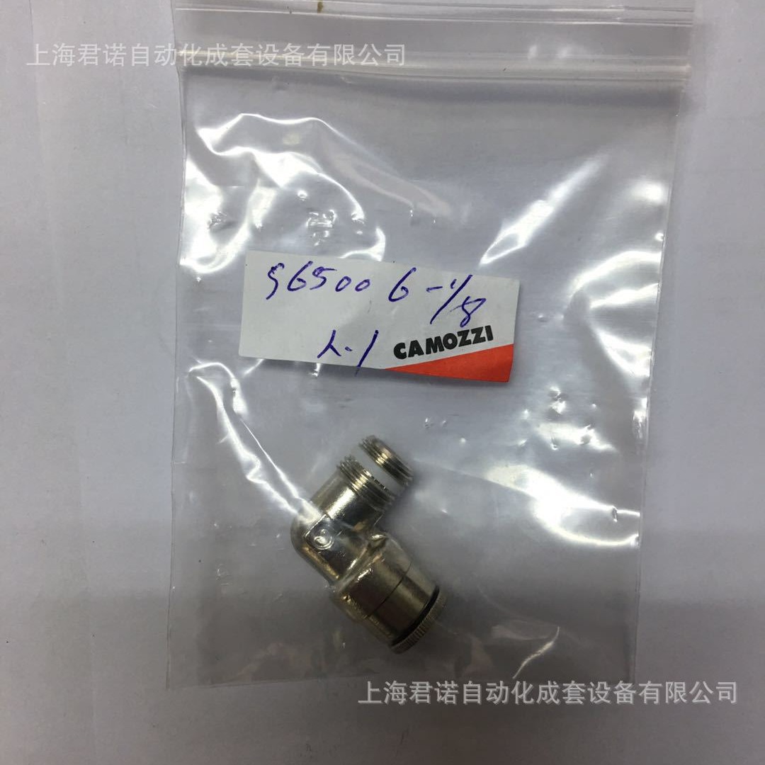 快插管接头 S6500 6-1/8 CAMOZZI 康茂胜 6000系列快插管接头