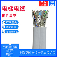 欧规电源线监控视频屏蔽电梯耐弯折控制柔性拖链随行扁平电梯电缆