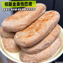 高蛋白低脂全麦恰巴塔全麦面包帕尼尼早餐速食代餐汉堡胚健身零食