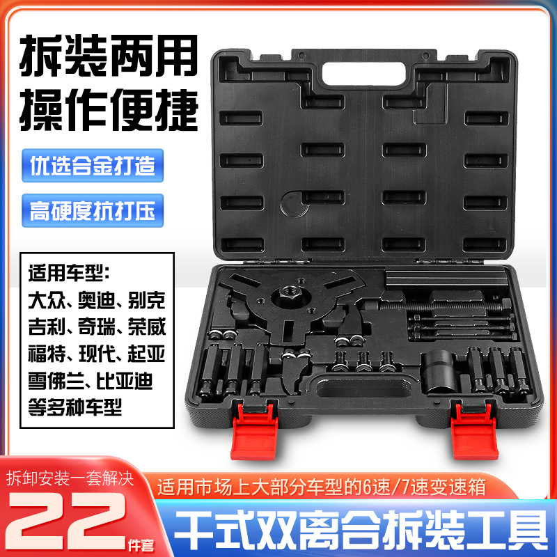 6速7速变速箱干式双离合工具安装拆卸大众别克福特比亚迪荣威现代