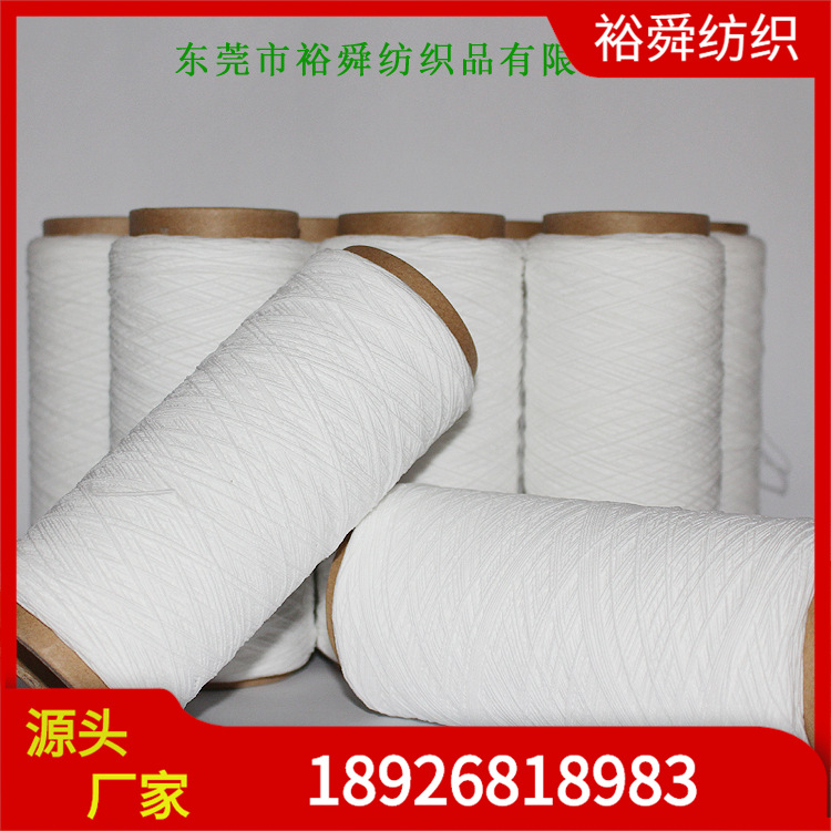 双包覆纱 尼龙包覆纱 氨纶包覆纱 840D双包