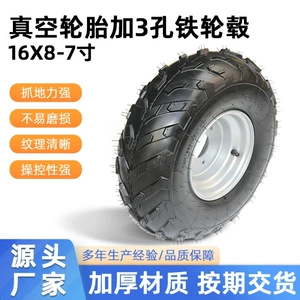 Dörd təkərli ATV Go-Kart aksesuarları 7 düym yolsuzluq şinləri 16X8-7 vakuum şinlər