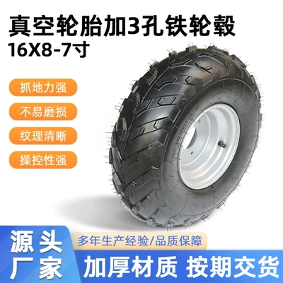 Motorcycle wheel hub 7inch Off-Road Tires 16X8-7