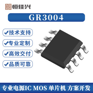 P΢GR3004ƄԴͬ4.2V/0.7A5V/0.8AоƬ