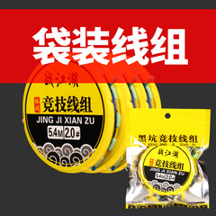 Bagged finished line set fishing line kit, all tied up, finished stage fishing main line fishing gear supplies main line