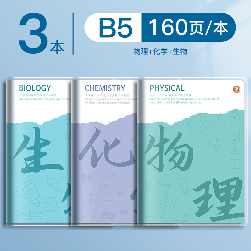 科目別ノート 厚みのある高校生・中学生専用B5科目間違いノート全科目問題集|undefined