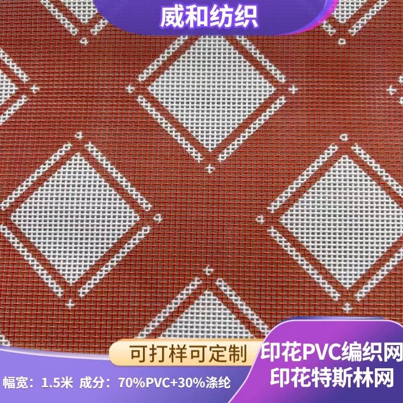 特斯林编织方格网布文件文具袋购物箭靶袋办公户外躺椅餐垫宠物袋