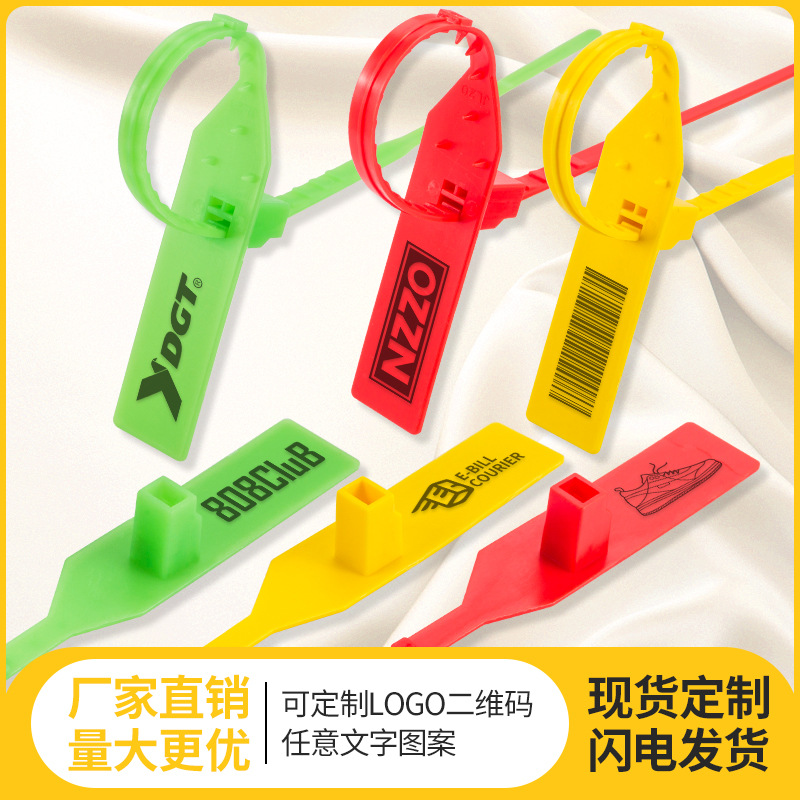 塑料封条铅封 防盗防拆扣 选举封签扎带物流医院废物编织袋封口条