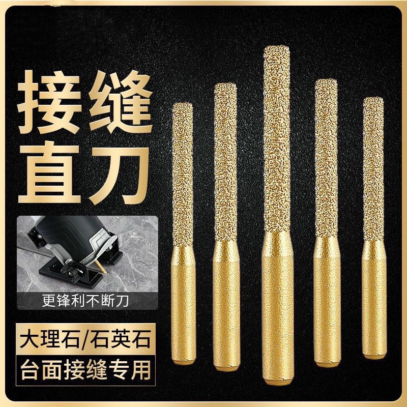 石英石台面拼缝直刀无缝拼接刀头石材接缝神器修边机钎焊刀片工具