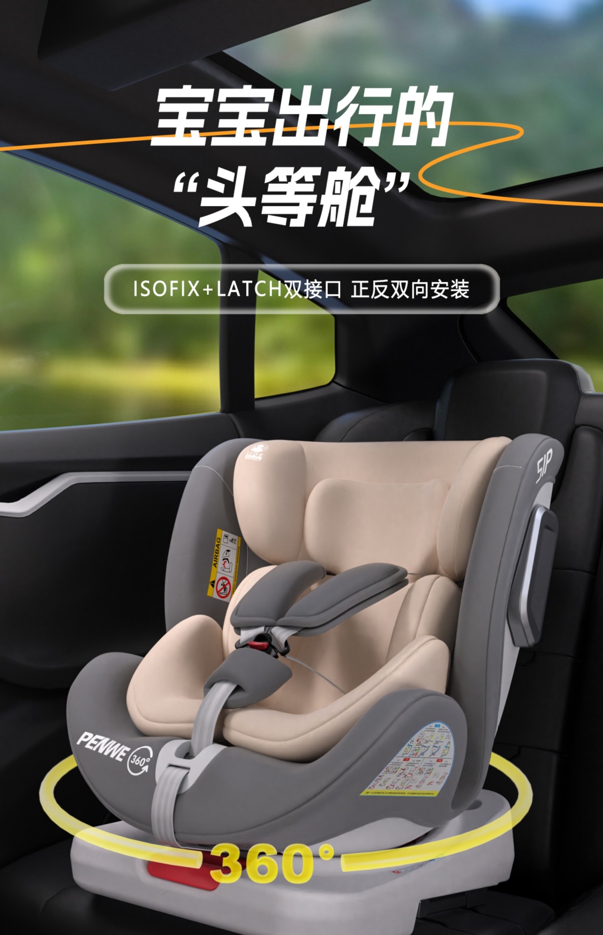 Child Safety Seat for Car Use, 360-Degree Rotating Portable Car Seat for Infants and Toddlers, Suitable for Ages 0-12, Can Be Used for Sitting and Reclining