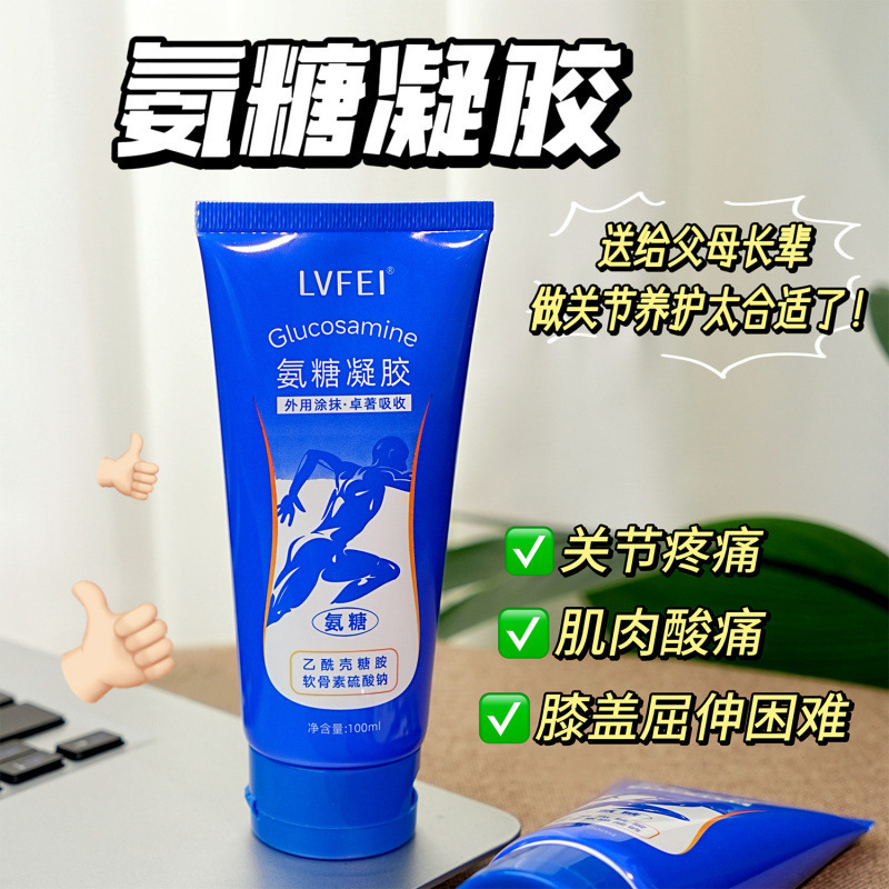 Lufei Glucosamine Gel Joint Care and Fatigue Relief Topical Massage Cream Chondroitin Small Blue Tube Application Cream Lufei Glucosamine Gel Joint Care and Fatigue Relief Topical Massage Cream Chondroitin Small Blue Tube Application Cream