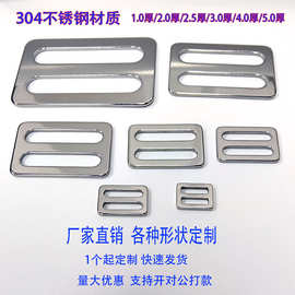 箱包五金小配件不锈钢日字型织带调节扣表带方形扣异型卡扣类制造