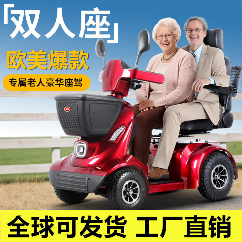Export of high-end electric vehicles, four-wheel scooters for the elderly, electric scooters for disabled people, two-seater electric scooters with parent-child seats