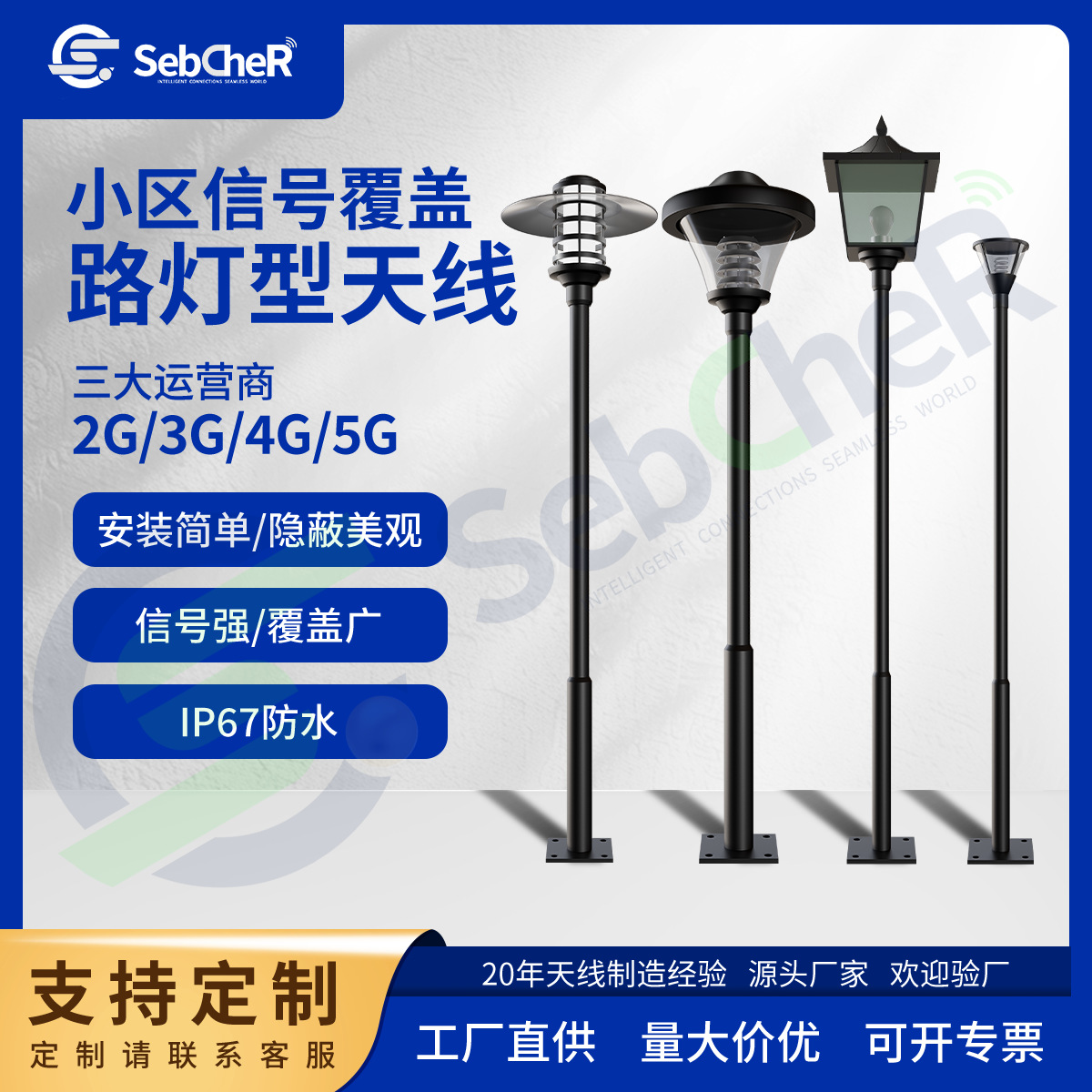 806-2700MHz/FDD/TDD三运营商4G5G全向路灯型美化天线室外天线