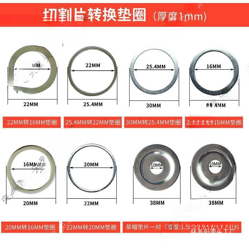 切割片内孔22mm变16垫圈变径环石片木锯片转换圈角磨机内径垫片