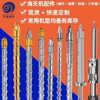 定制注塑机螺杆料管造粒机料管A级粉末合金料管挤出机螺杆厂家
