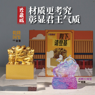 Your Majesty, Please Take the Throne: National Seal Series Excavation Toy, Imperial Archaeological Treasure Dig, Ancient Emperor's Jade Seal, Internet Celebrity Ornament, Antique Style Replica