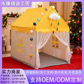 游戏屋/球池;城堡别墅玩具;帐篷