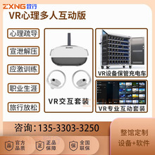 VR部队训练心理咨询室健康减压军事模拟射击宣泄放松系统沙盘蛋椅