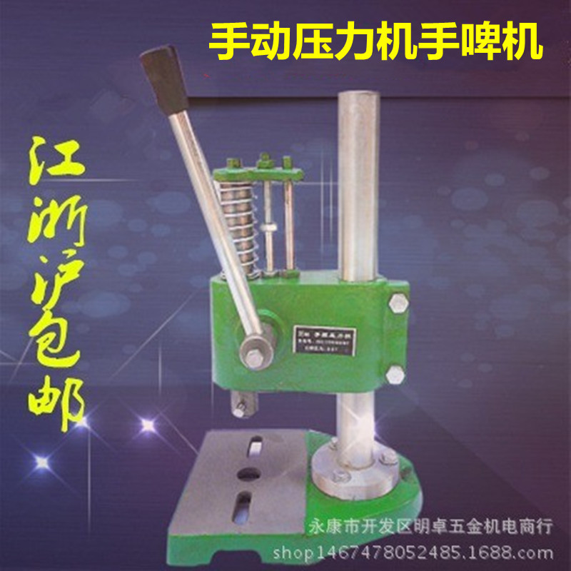 促销 0.5吨16型小型手动冲床压力机手压机手啤机打孔机冲压机直销