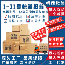 物流厂家直销包装箱加厚运输正方形纸盒纸箱快递收纳箱瓦楞纸专用