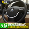 QMI Dedicated BMW 5 Series Steering wheel sequins gt Decorative strip 520li7 Department