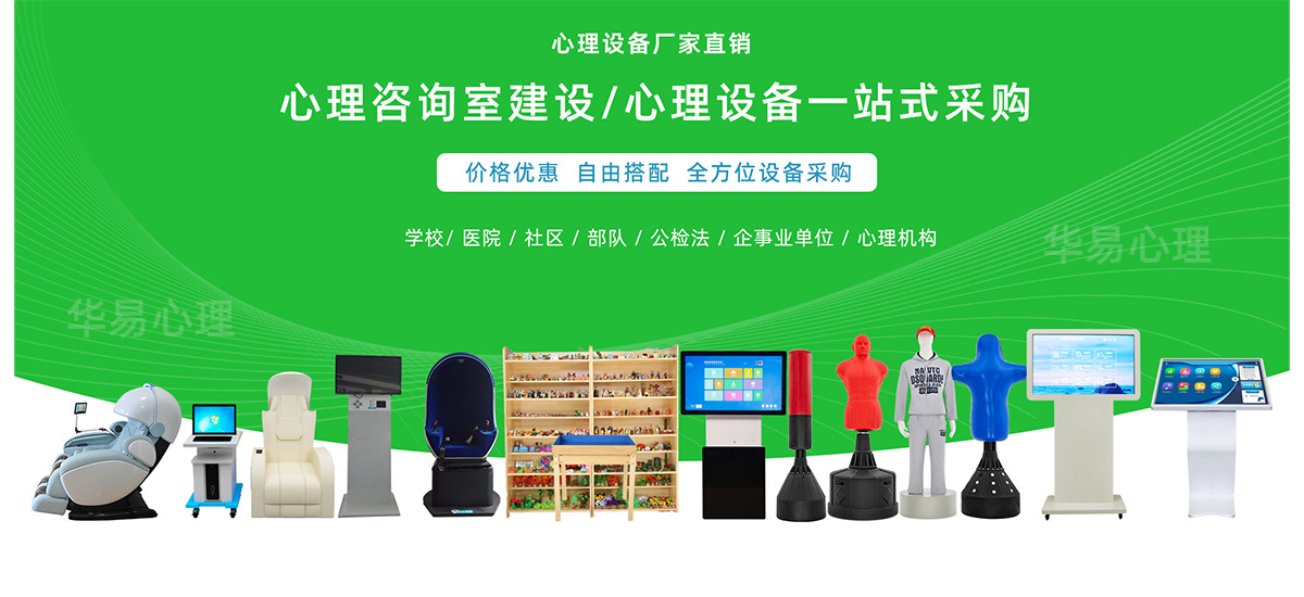 VR virtual reality emotional feedback training system, physical and mental feedback, exercise adjustment, bicycle platform full figure