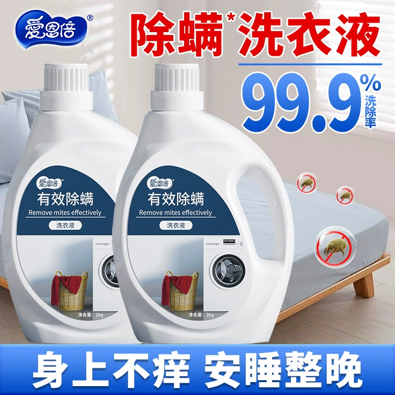 Ай Эн-бей для удаления клещей Парфюмерия Прачечная жидкость для стирки длительного аромата