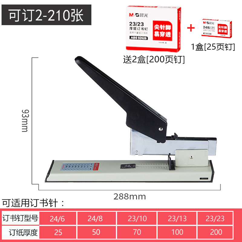 흑백 200페이지 주문 가능 [대형 클래식형] 스테이플 200페이지 2박스 + 스테이플 25페이지 1박스