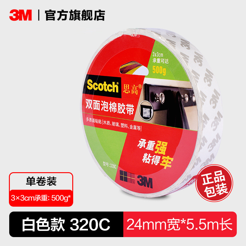 흰색 폼 접착제, 두께 1mm, 너비 2.4cm * 길이 5.5m