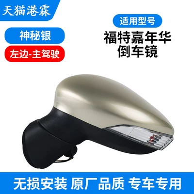 Painted Reflectors, Rear mirror/rearview mirror assembly - mysterious-silver-assembly-main-driver