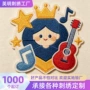 周边演唱会源头应援绣花标