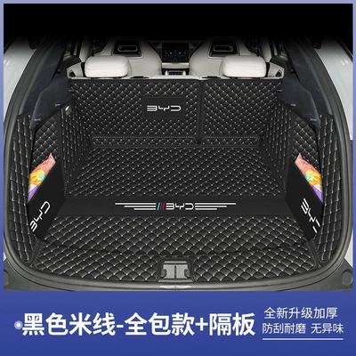 mat, interior modification — Trunk Mat - black-rice-noodle-pattern-full-coverage-5-piece-set-default-item